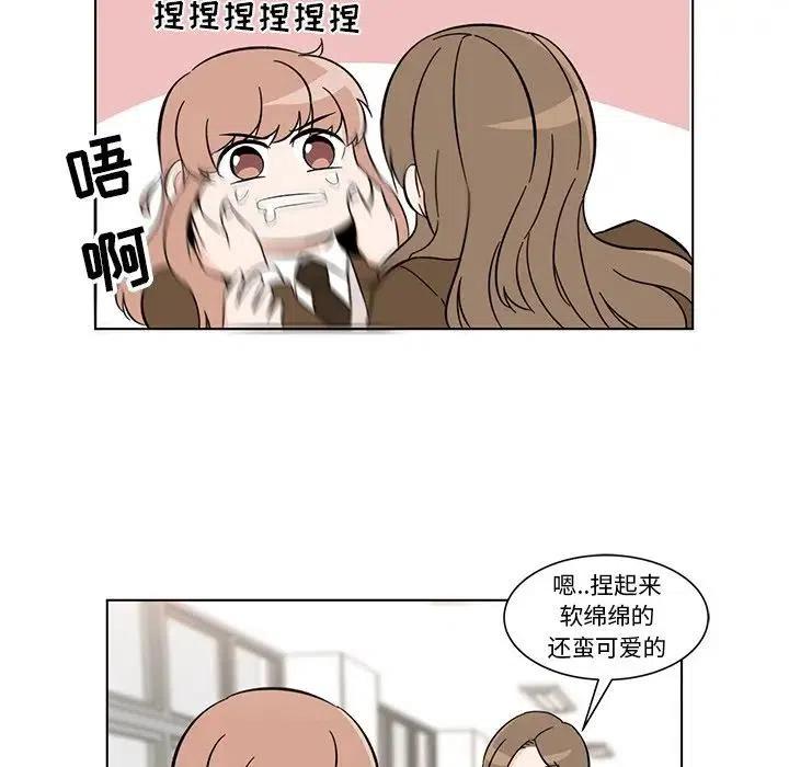 《甜心烘焙坊》6 第44页