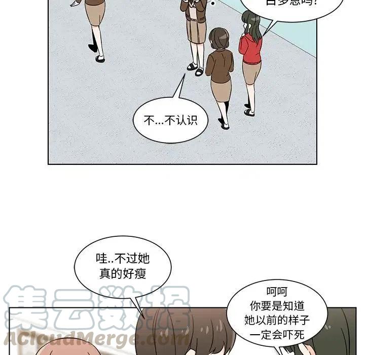 《甜心烘焙坊》6 第46页