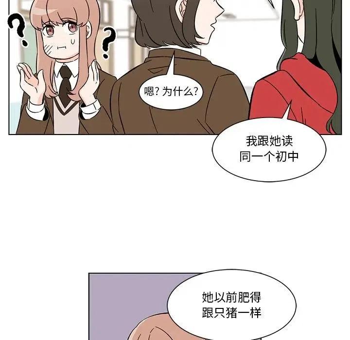 《甜心烘焙坊》6 第47页