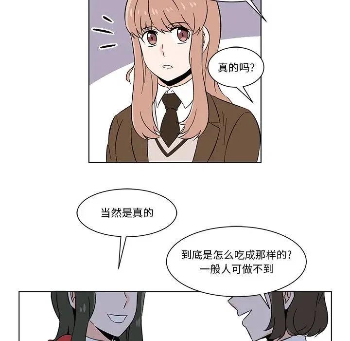 《甜心烘焙坊》6 第48页