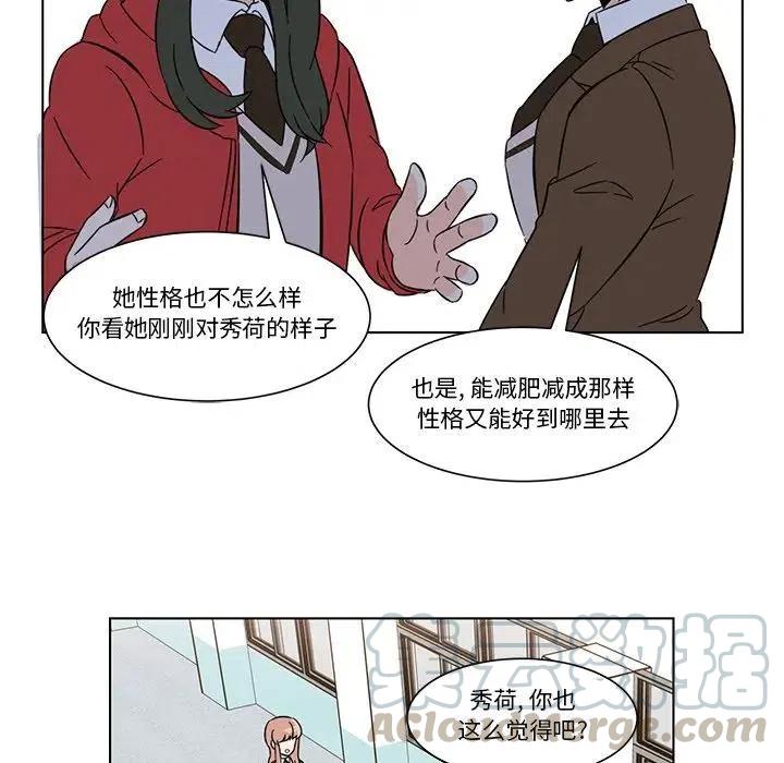 《甜心烘焙坊》6 第49页