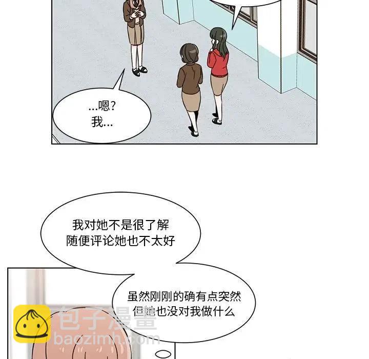 《甜心烘焙坊》6 第50页