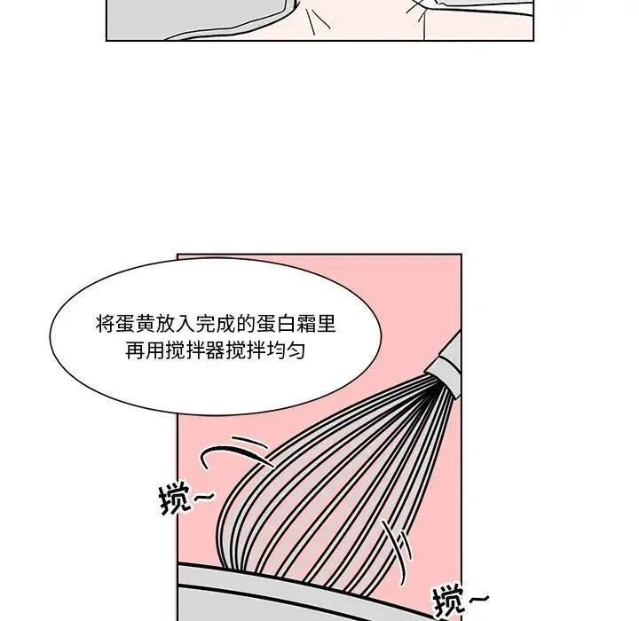 《甜心烘焙坊》6 第5页
