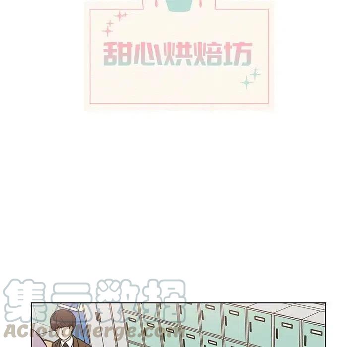 《甜心烘焙坊》7 第10页