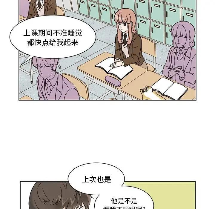 《甜心烘焙坊》7 第11页