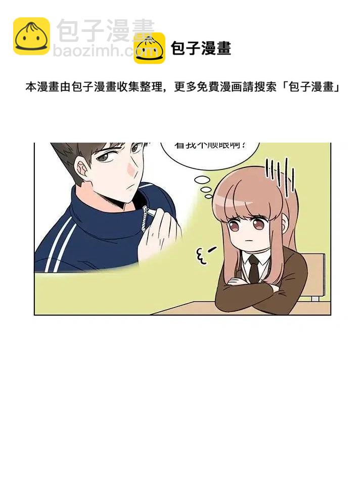 《甜心烘焙坊》7 第12页
