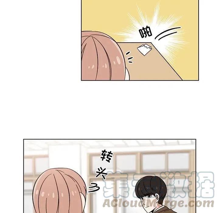 《甜心烘焙坊》7 第13页