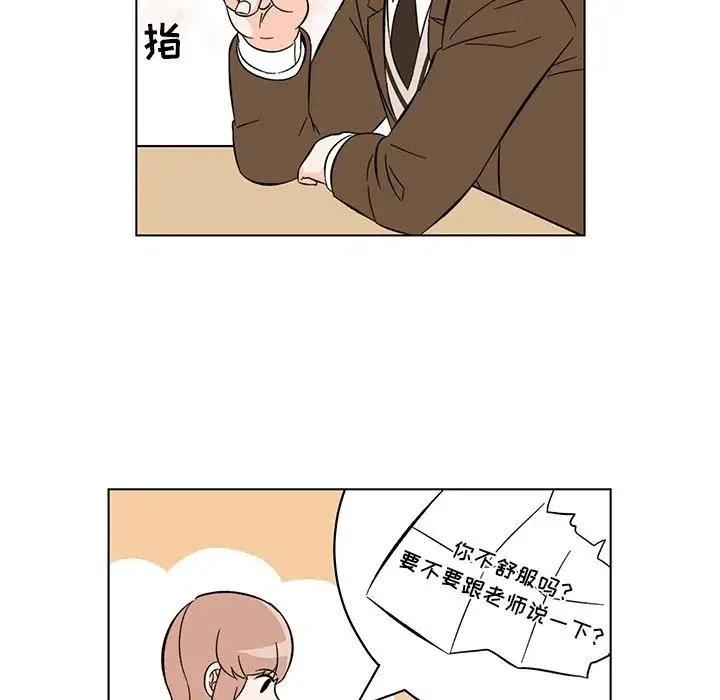 《甜心烘焙坊》7 第15页