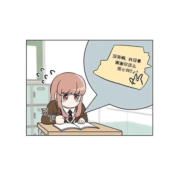 《甜心烘焙坊》7 第17页
