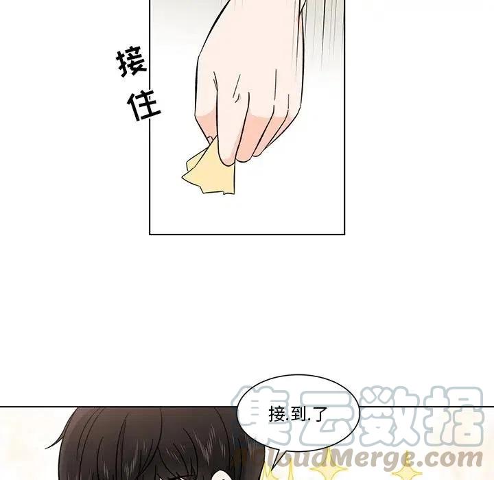 《甜心烘焙坊》7 第19页
