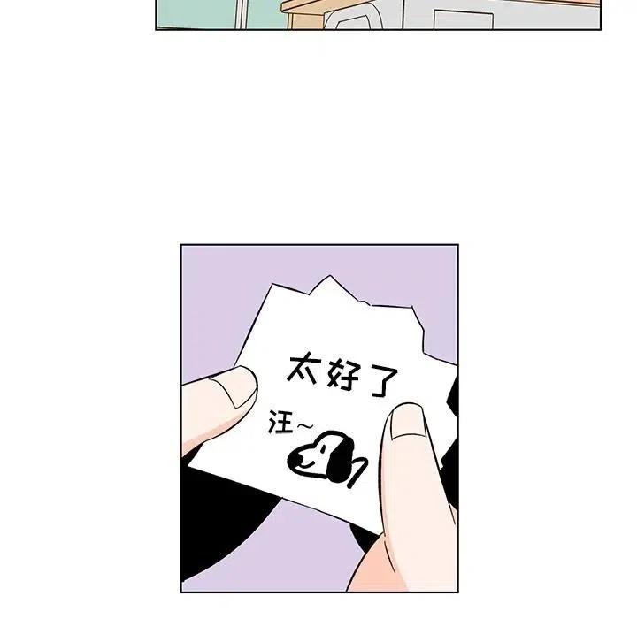 《甜心烘焙坊》7 第23页