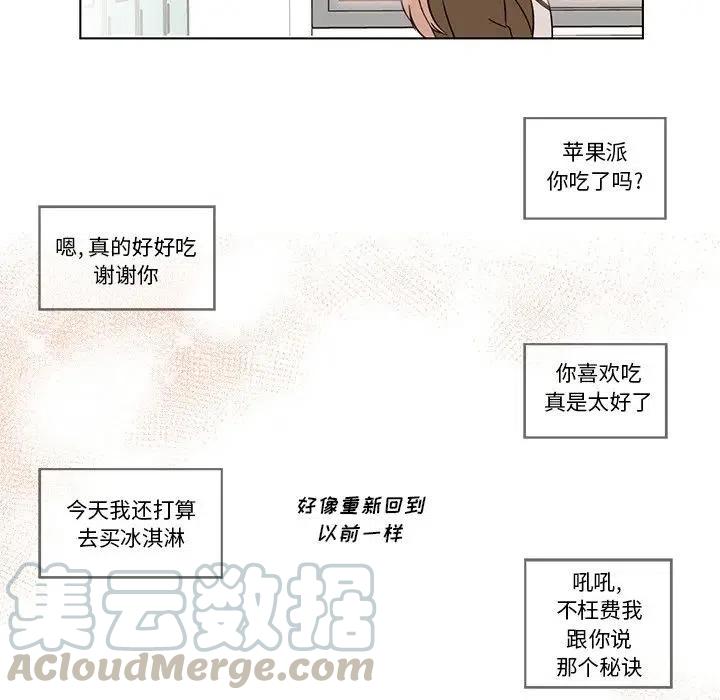 《甜心烘焙坊》7 第28页
