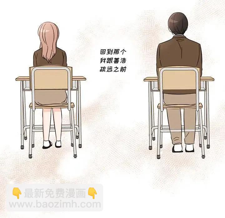 《甜心烘焙坊》7 第29页