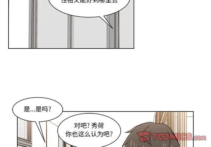 《甜心烘焙坊》7 第2页