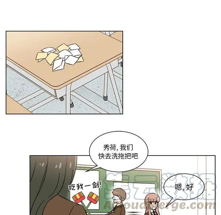 《甜心烘焙坊》7 第31页