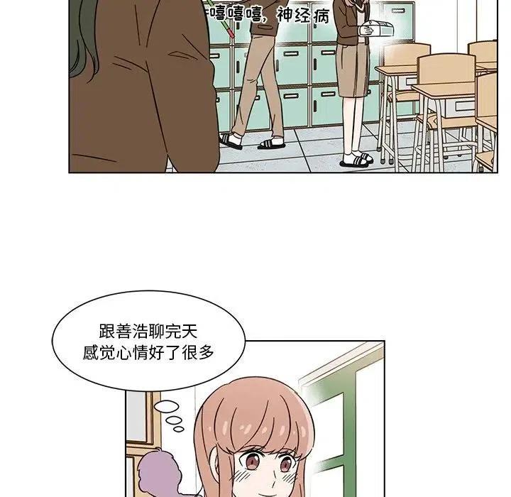 《甜心烘焙坊》7 第32页