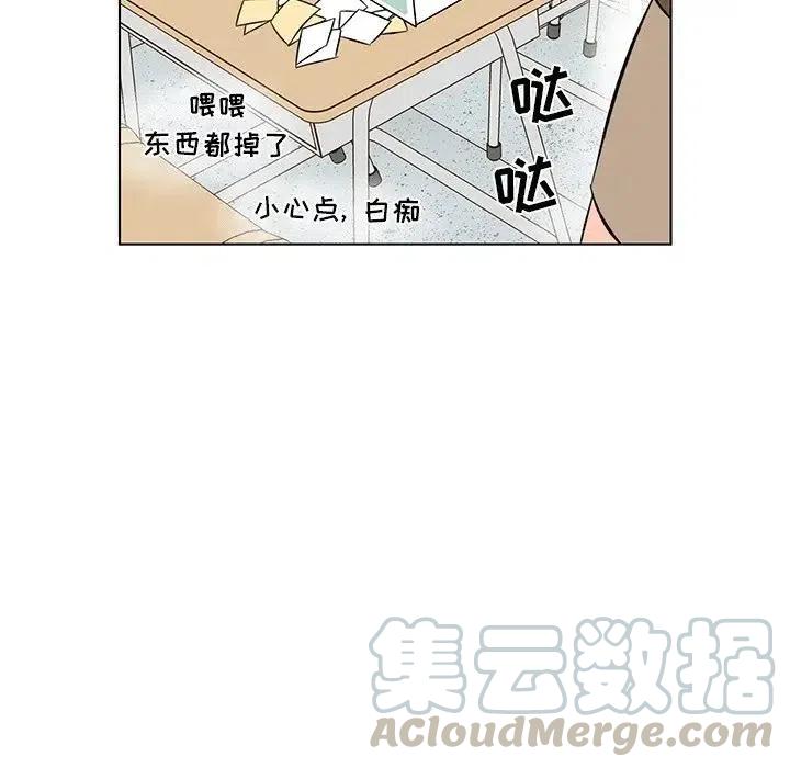 《甜心烘焙坊》7 第34页