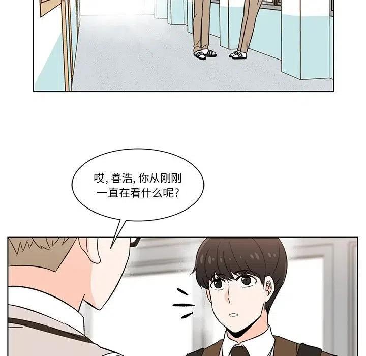 《甜心烘焙坊》7 第36页