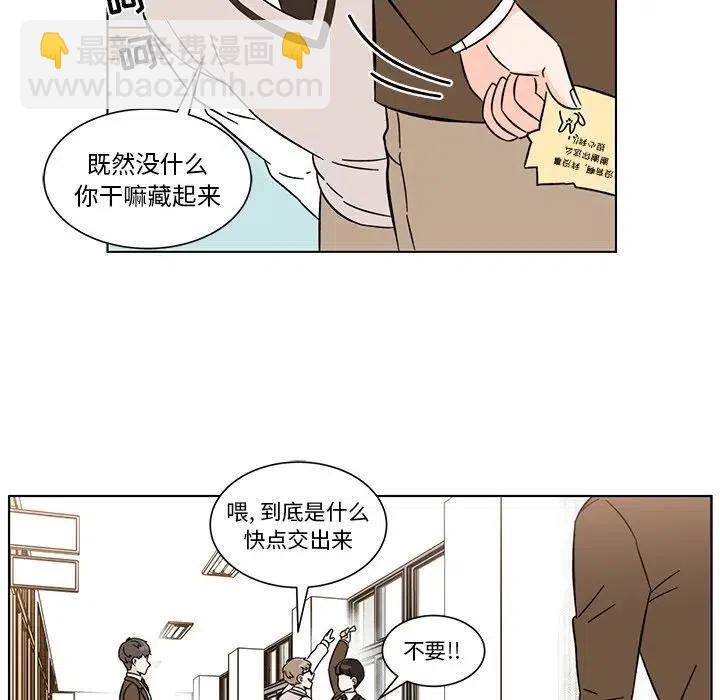 《甜心烘焙坊》7 第38页