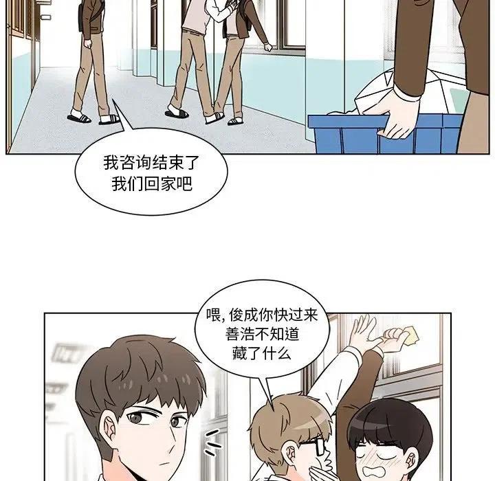 《甜心烘焙坊》7 第39页