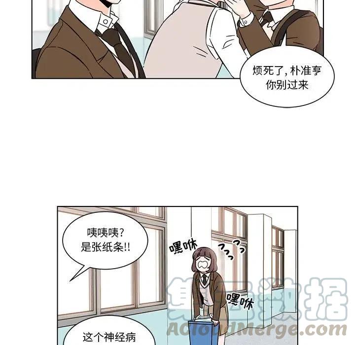 《甜心烘焙坊》7 第40页