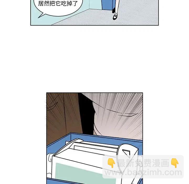 《甜心烘焙坊》7 第41页
