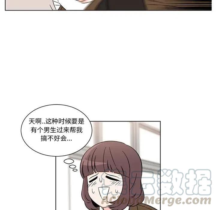 《甜心烘焙坊》7 第43页