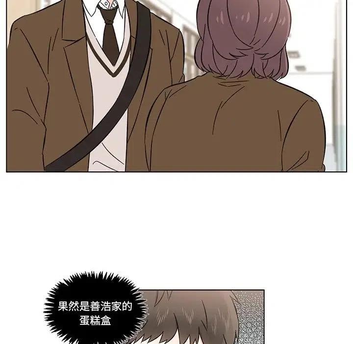 《甜心烘焙坊》7 第45页
