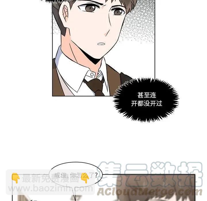 《甜心烘焙坊》7 第46页