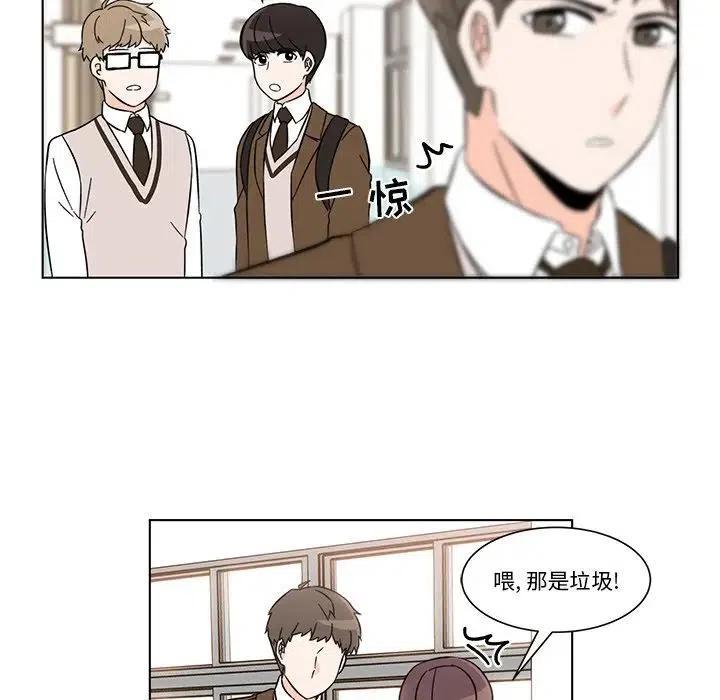 《甜心烘焙坊》7 第47页