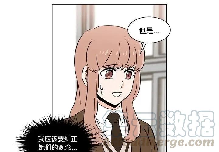 《甜心烘焙坊》7 第4页