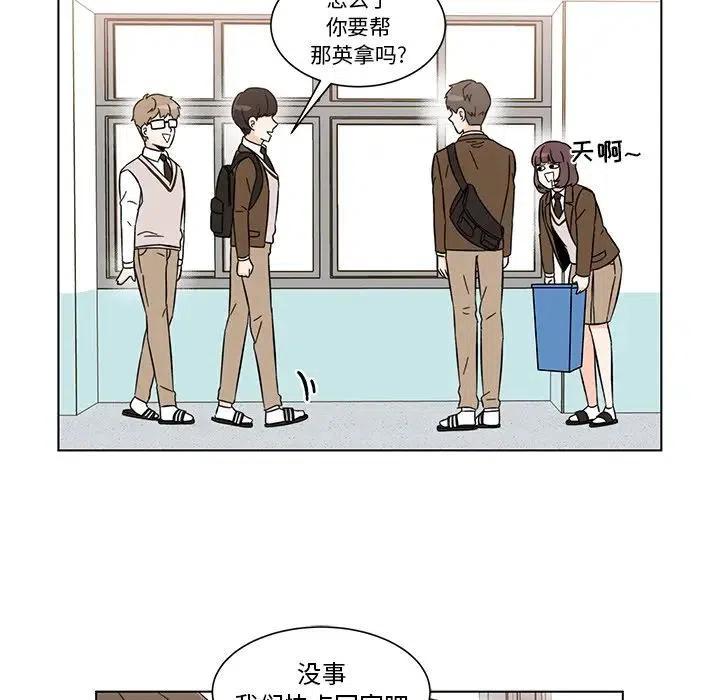 《甜心烘焙坊》7 第50页