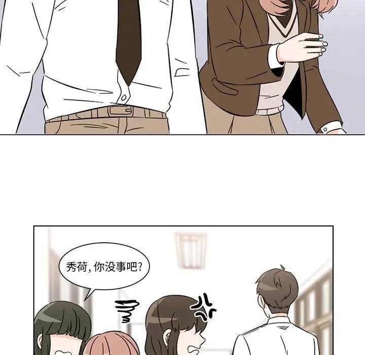 《甜心烘焙坊》7 第6页