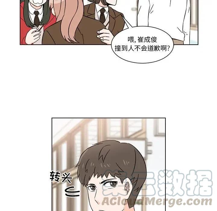 《甜心烘焙坊》7 第7页