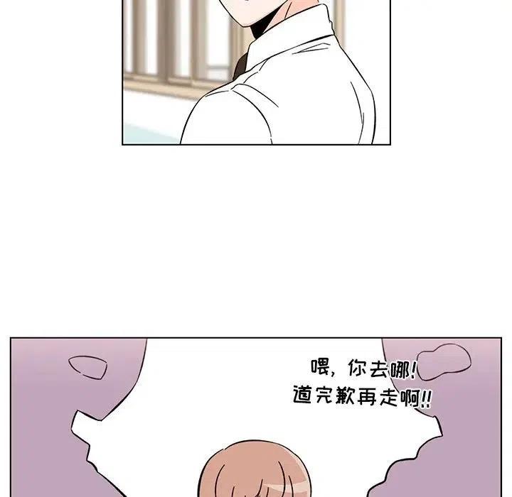 《甜心烘焙坊》7 第8页