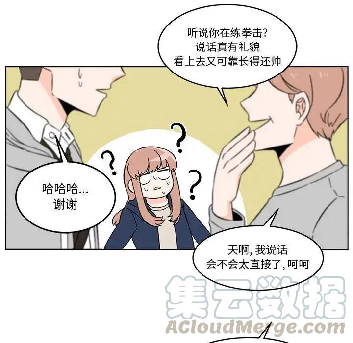 《甜心烘焙坊》8 第10页