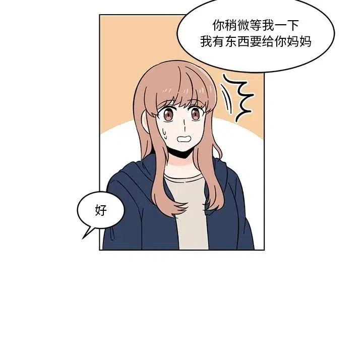 《甜心烘焙坊》8 第11页