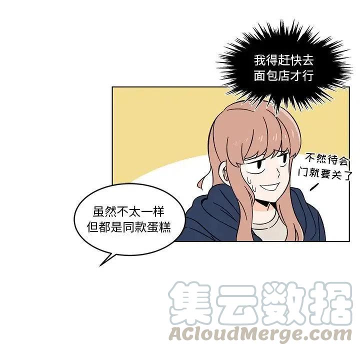 《甜心烘焙坊》8 第13页