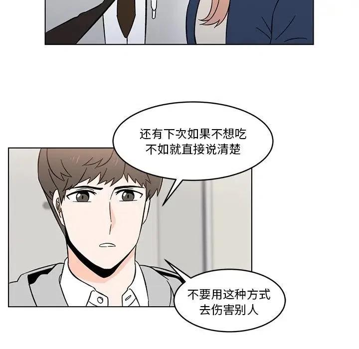 《甜心烘焙坊》8 第15页