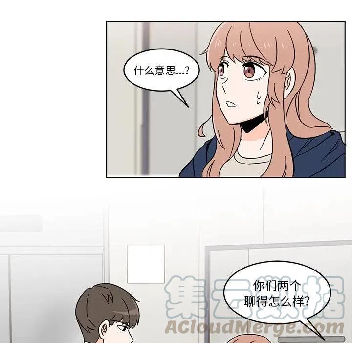 《甜心烘焙坊》8 第16页