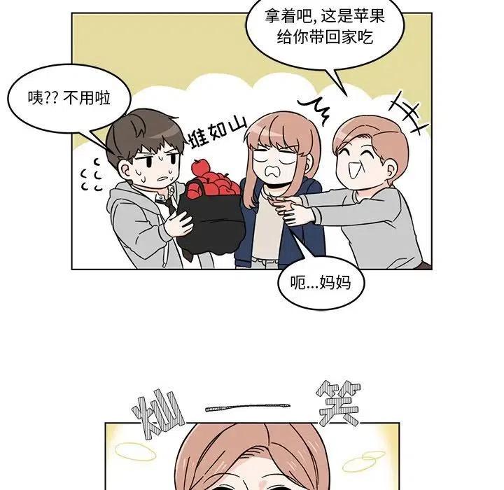 《甜心烘焙坊》8 第18页