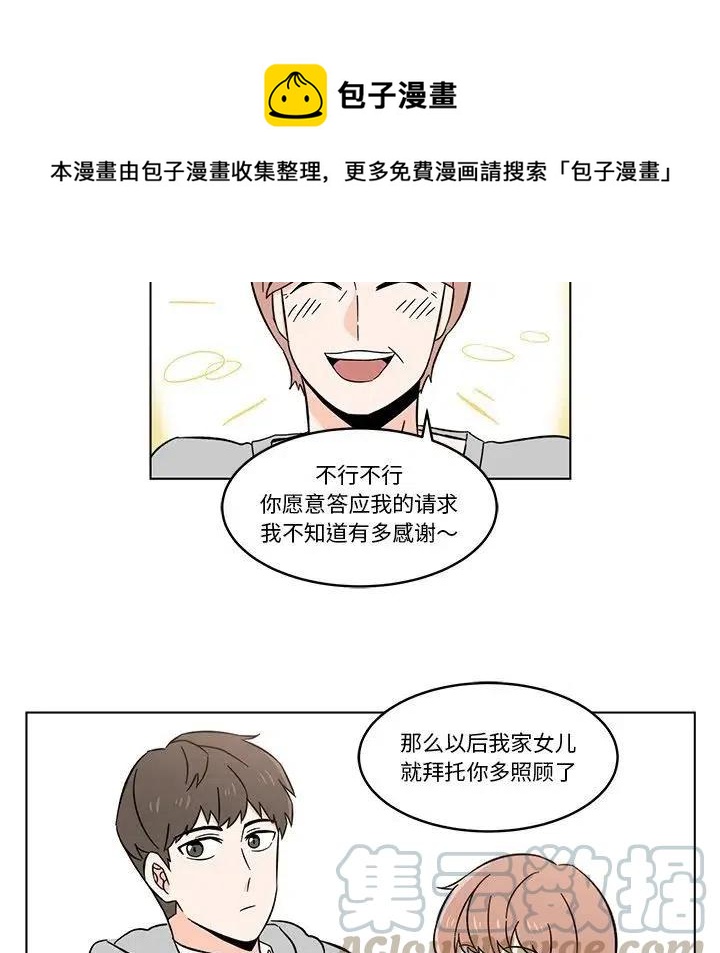 《甜心烘焙坊》8 第19页