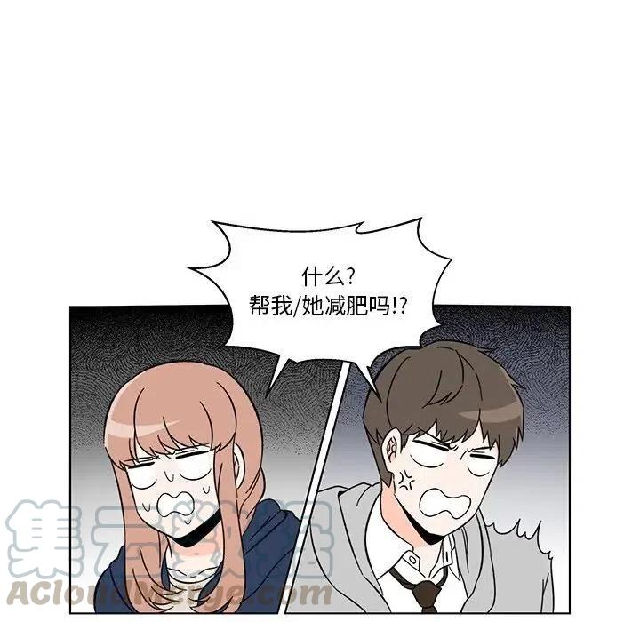 《甜心烘焙坊》8 第22页