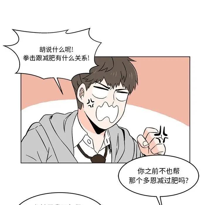 《甜心烘焙坊》8 第23页