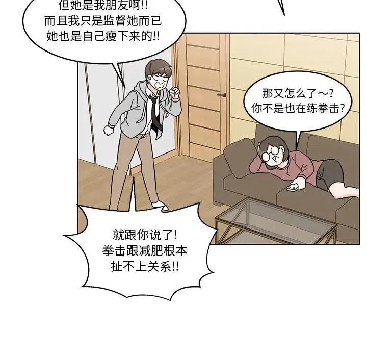 《甜心烘焙坊》8 第24页