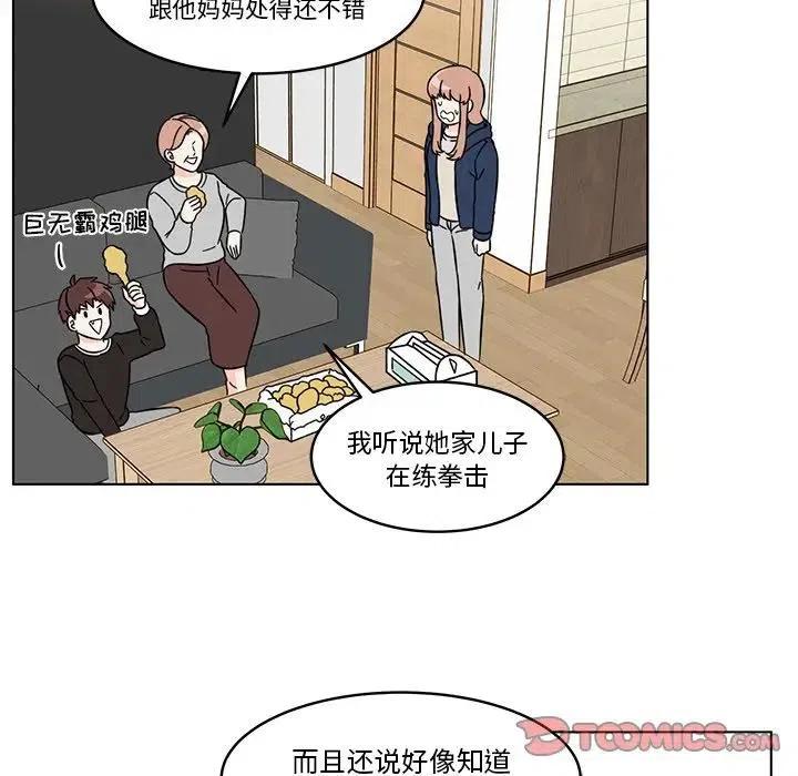 《甜心烘焙坊》8 第26页