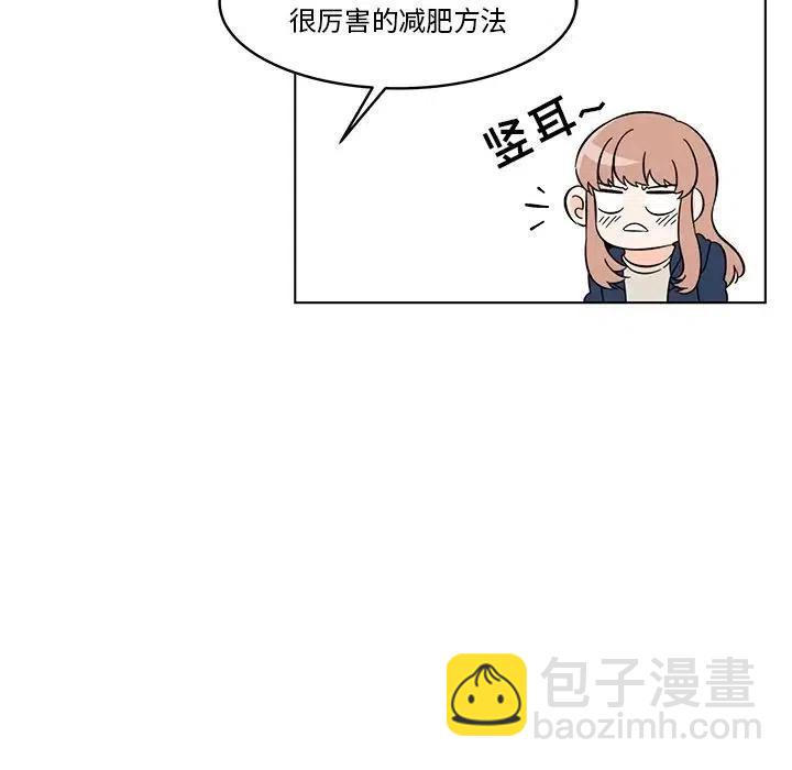 《甜心烘焙坊》8 第27页