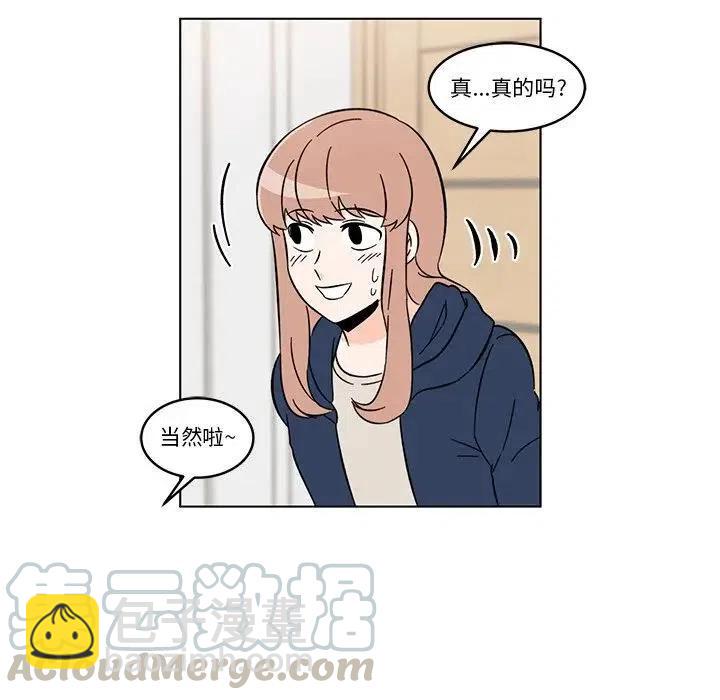 《甜心烘焙坊》8 第28页