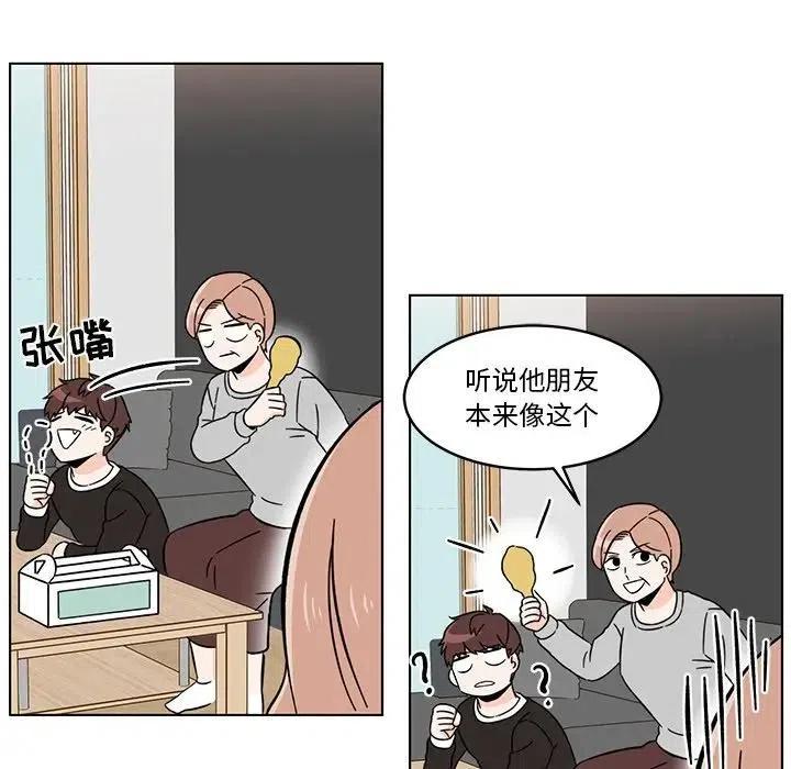 《甜心烘焙坊》8 第29页