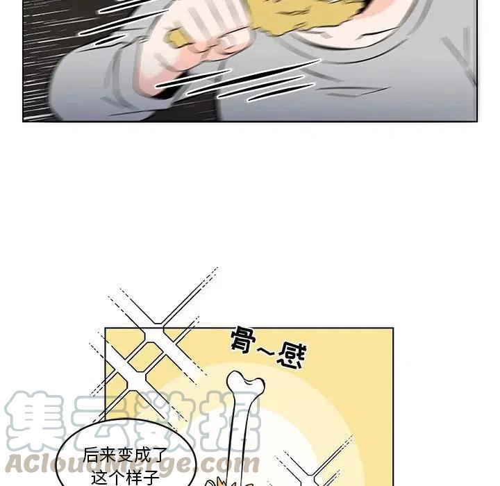 《甜心烘焙坊》8 第31页